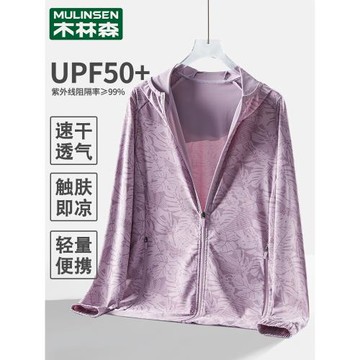 木林森冰絲upf50+防曬衣女款夏季薄款透氣防紫外線中年媽媽防曬服