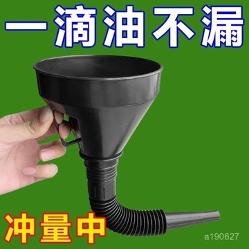 臺灣🚍8H出🉑加油漏鬥帶濾網汽車摩託車專用加機油/變速箱油加水漏鬥帶過濾