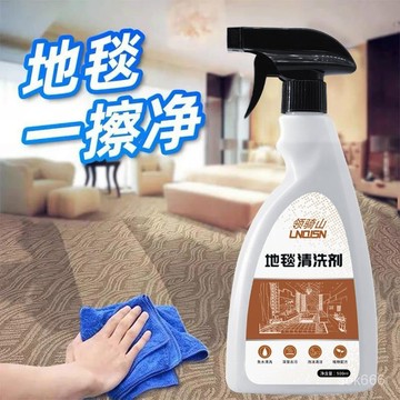 🔥臺灣出貨🔥【1083次迴購】地毯幹洗劑客廳地毯酒店大廳地毯地墊幹洗免水洗清潔護理劑多功能