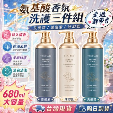 隔日到貨🚀控油去屑洗髪精 氨基酸深層保濕護髮 680ml容量洗髮水沐浴露 護髮自然柔順 柔亮不乾燥 去屑止癢洗髮乳洗髮精