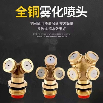 【台灣暢銷】360度旋轉自動園林澆花灑水噴霧灌溉草坪霧化噴灌噴淋噴頭