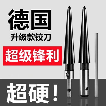 買滿99出貨臺灣熱賣 【店鋪熱銷】德國鉸刀刃具手用機用兩用鉸刀T型鉸刀錐度擴孔器木工倒角開孔器
