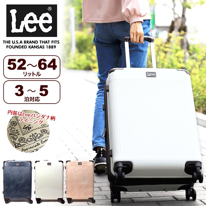 Lee リー スーツケース キャリーケース 52〜64L 56cm 3.8kg 3〜5