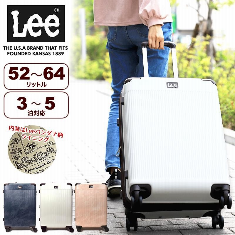 Lee リー スーツケース キャリーケース 52〜64L 56cm 3.8kg 3〜5泊 4輪