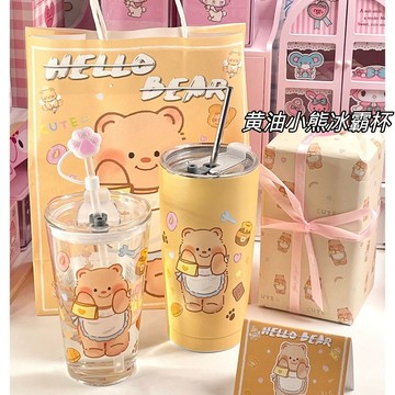可愛水杯🎀 黃油小熊可愛實用生日禮物304不銹鋼吸管杯玻璃杯送女生朋友卡通