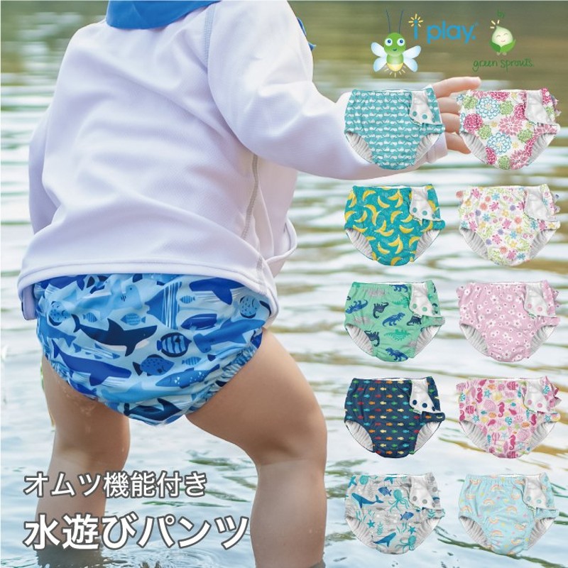 値下げ】 ❤️新品未使用❤️水遊びようパンツ スイムパンツ おむつ 赤ちゃん | plastihogar.com.gt