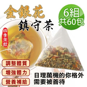 【蔘大王】防禦金銀花鎮守茶包X6組（6gX10入/組）啟動強身 正氣在前 啟動安全