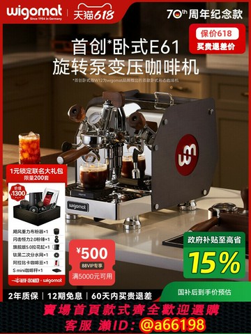 【台灣公司 可開發票】德國wigomat唯咖美半自動咖啡機家商用E61旋轉泵變壓W12料理機