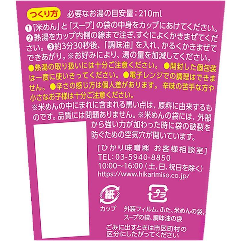 ひかり味噌 Phoyou贅沢酸辣湯フォーカップ 1食×6個