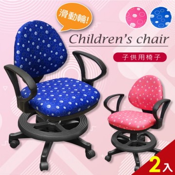 【A1】點點繽紛活動式D扶手兒童成長椅-箱裝出貨(2色可選2入)