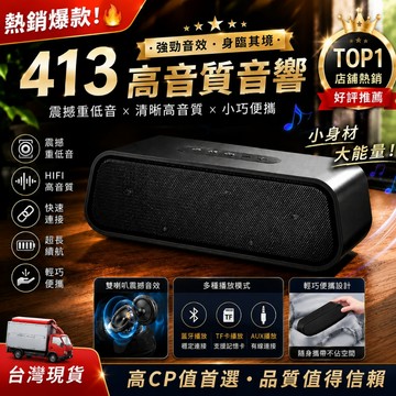 🔥現貨+發票🔥藍芽音響 重低音藍牙音響 防水音響 usb喇叭音箱 電腦音響 工地喇叭 收音機音響 揚聲器 雙喇叭支持串聯