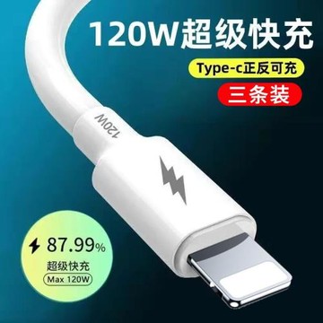 適用蘋果6s/XR/7/14/13/12/8數據線加粗6A快充手機車載閃充電線長