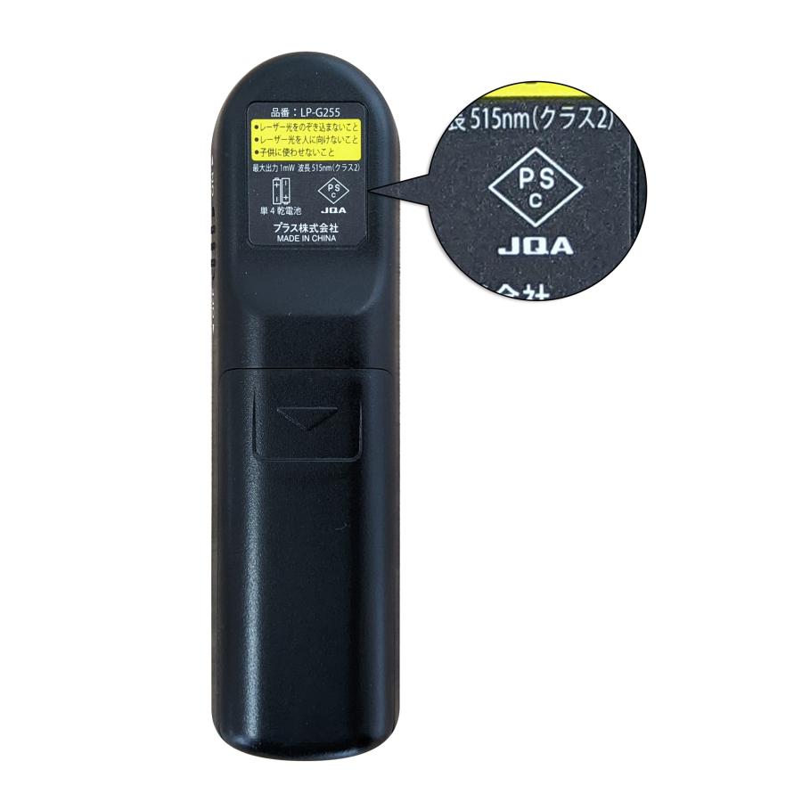 プラス 電池残量表示付レーザーポインター 緑色光 ブラック 28-384 LP-G255