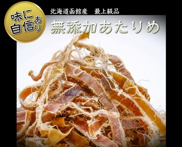 千成商會 日本國產 無添加 魷魚乾 100g 國產中最高等級商品 強力推薦 郵寄免運 無鹽 國產 炙烤魷魚乾 低糖飲食與減肥皆適用 【千成商會】 日本必買 | 日本樂天熱銷