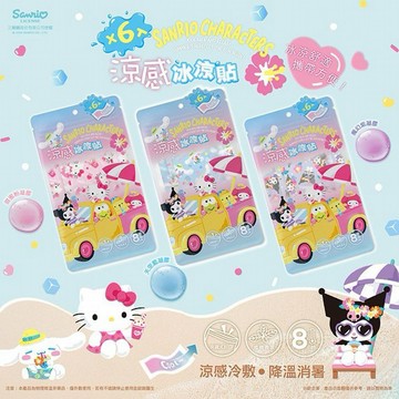 SANRIO 三麗鷗~涼感冰涼貼(6入) 款式隨機出貨