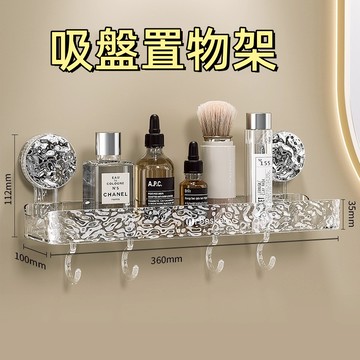 台灣出貨🌞浴室置物架 廚房浴室通用置物架 浴室收納 吸盤衛浴置物架 壁掛式置物架 輕奢衛生間置物架 洗漱臺收納架