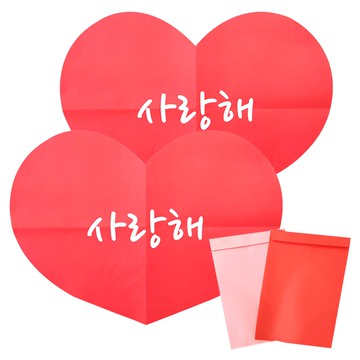 2Youngdesign 大愛心信封組 表達心意可愛文具卡片  我愛你款 紅色  2組