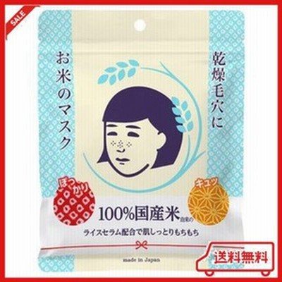 毛穴撫子 お米のマスク 10枚入 6個入りセット