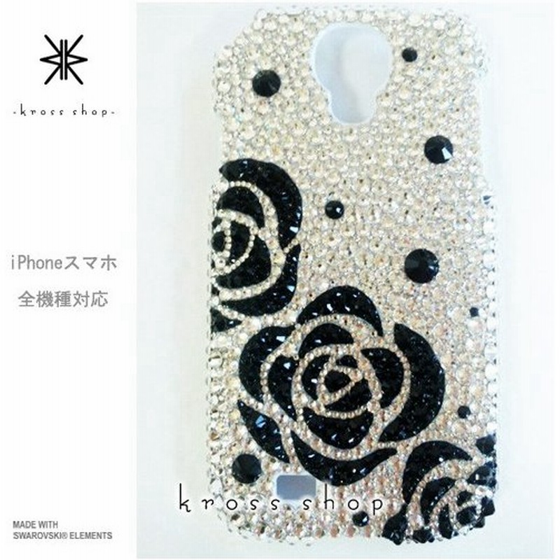 Galaxy Note3 Scl22 スマホ スマートフォン デコ スワロ デコケース デコカバー 携帯 ケース カバー スワロフスキー デコ電 23 通販 Lineポイント最大get Lineショッピング