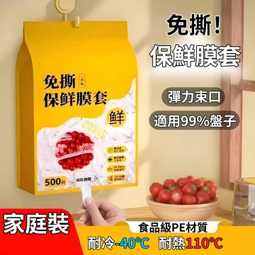 🍳精緻生活🍽️ 食品級PE保鮮膜套 懸掛抽取式 保鮮膜套 保鮮 保鮮套加大 保鮮膜罩 食物保鮮套 保鮮套 保鮮蓋