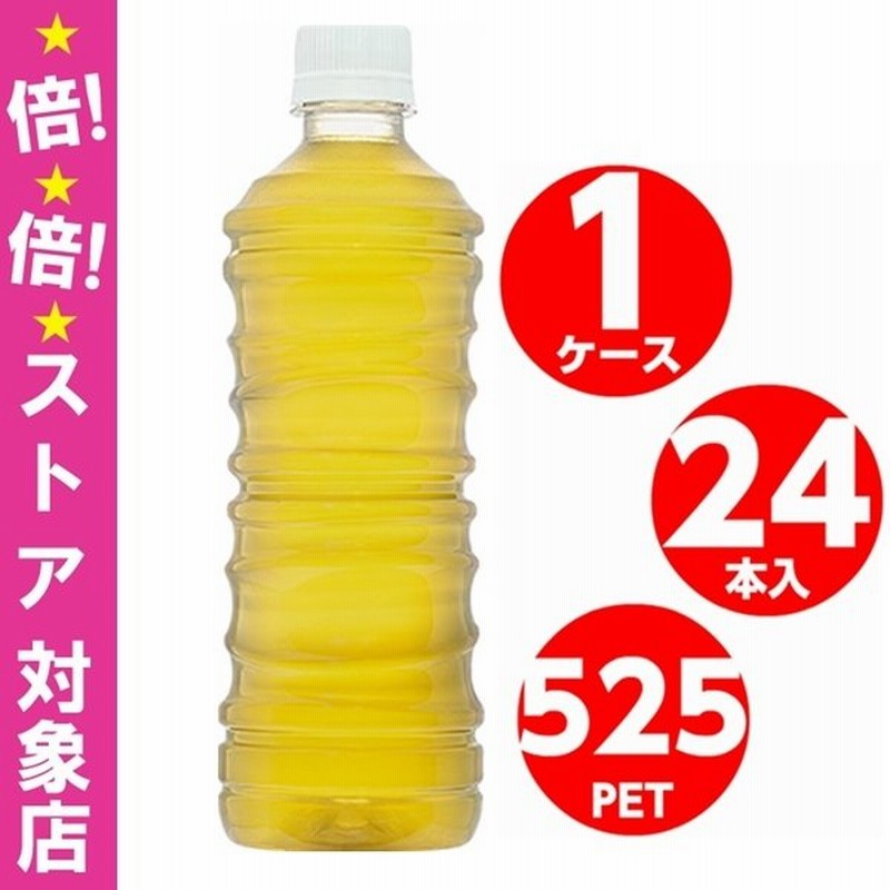 綾鷹 ラベルレス 525ml 1ケース 24本入 全国送料無料 ペットボトル お茶 コカコーラ あやたか コカコーラ直送 通販  LINEポイント最大0.5%GET | LINEショッピング