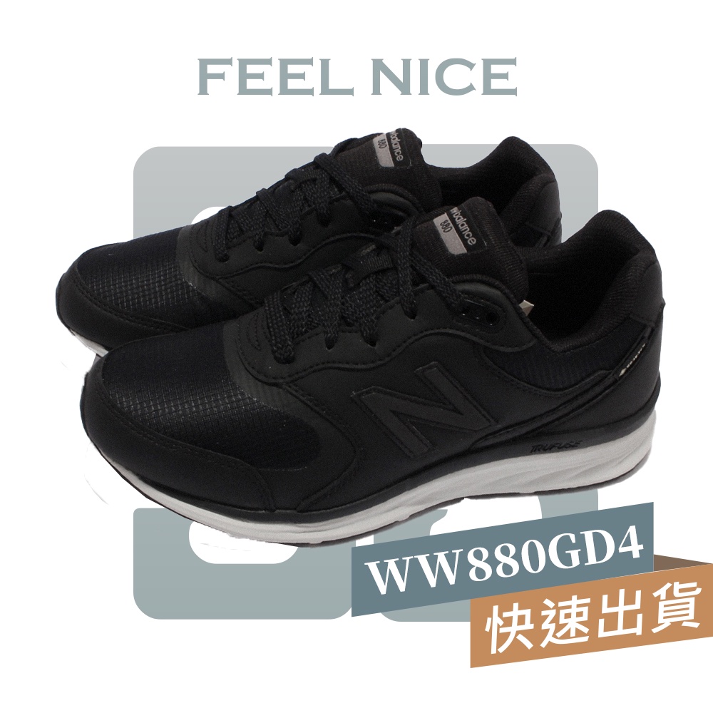 New Balance 880 Gore Tex 女慢跑鞋寬楦防水D楦黑工作鞋WW880GD4 【9S