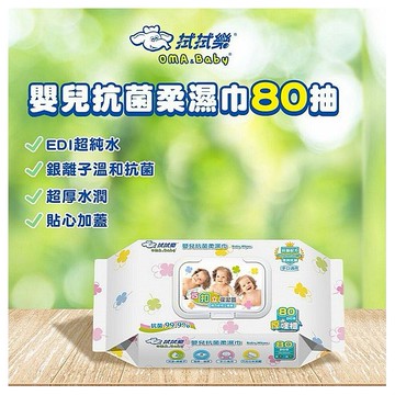拭拭樂~超厚嬰兒抗菌濕紙巾(巧扣立蓋)80抽