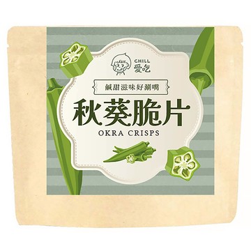 CHILL 愛吃 秋葵脆片  40g  1個