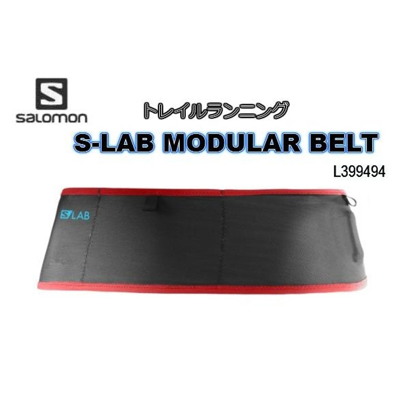 S lab modular clearance belt