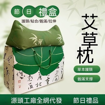下殺💯中秋禮品艾草枕頭禮盒裝三角頸椎枕家用硬枕芯睡覺專用助眠護頸椎