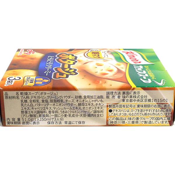★まとめ買い★　味の素　カップ　ポタージュ３Ｐ　×10個