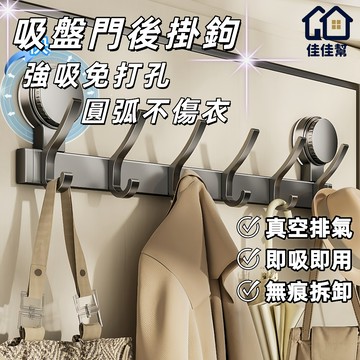 隔日到貨⚡太空鋁吸盤排鉤 吸盤 碳鋼 廚房掛鉤 置物架 廚房排鉤 吸盤掛鉤 聯排掛鉤 排鉤 掛鉤 廚房置物架