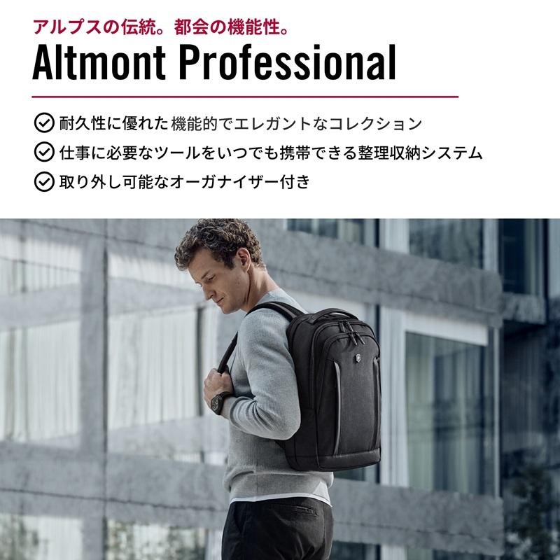 ビクトリノックス VICTORINOX 公式 シティラップトップ バックパック 14L 全3色 アルトモントプロフェッショナル 正規品 リュック  メンズ バッグ ビジネス | LINEブランドカタログ