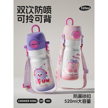 (免運)炊大皇兒童保溫杯女生新款可愛幼兒園上學專用雙飲水壺男吸管杯子