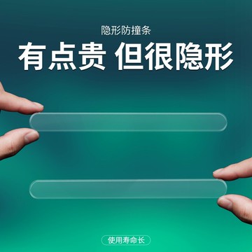 車門防撞條汽車門邊后視鏡防刮蹭貼條隱形門條保護貼裝飾用品大全