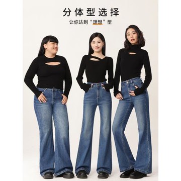 (免運)理想褲|嬉皮少女牛仔喇叭褲女2025春新款高腰彈力寬松闊腿微喇褲