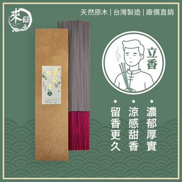 【來旺製香】純天然台灣製立香 特級伊利安沉 尺六 尺三 拜拜用香 50年台灣品牌 製香老店