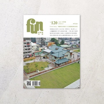 放築塾代誌 No.120