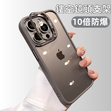 鏤空鏡頭支架 抗黃 手機殼 保護殼 適用 蘋果 iPhone 18 16 15 14 13 17 Pro max 防摔殼