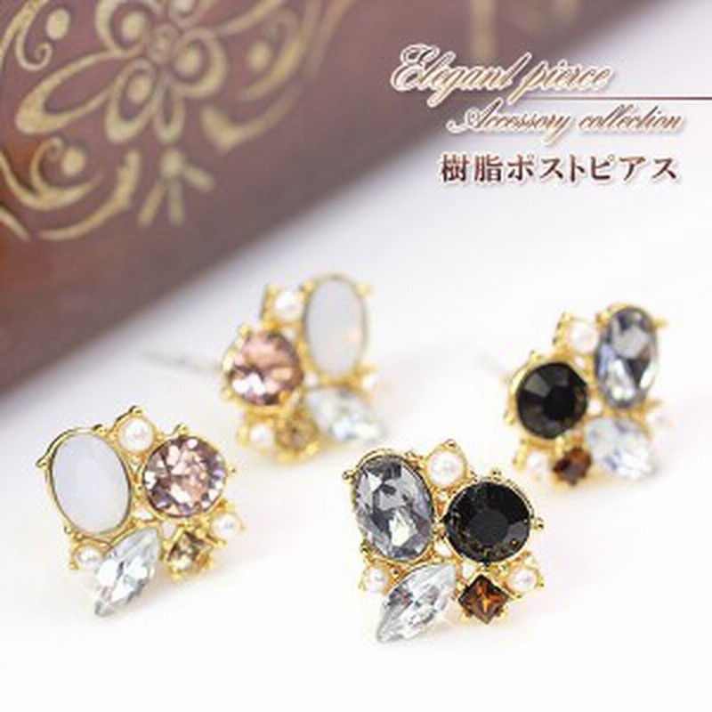 樹脂ピアス 金属アレルギー 対応 ピアス かわいい ビジュー 樹脂ポスト レディース アクセサリー ゴールド ピンク ブラック 可愛い 金属 通販 Lineポイント最大1 0 Get Lineショッピング