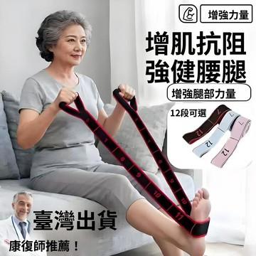🔥臺灣出貨🔥熱賣健身瑜珈彈力帶【8-12段】數字格段 拉伸帶 舞帶 瑜珈帶臀大肌腿部力量訓練 分段式彈力帶