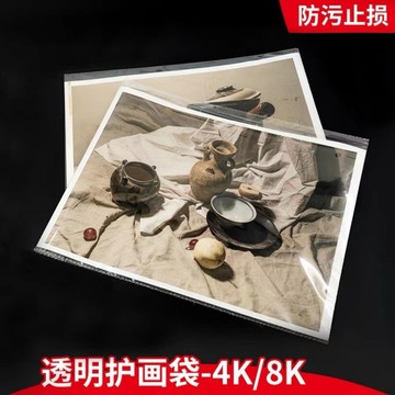 美術作品保護膜 收納袋 透明防潮防磨花海報報紙畵紙素描畵保護袋 IAFY