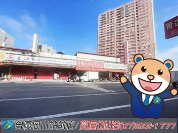 岡山未來RK2#黃金地段#大面寛#收租金店面｜高雄市岡山區岡山段