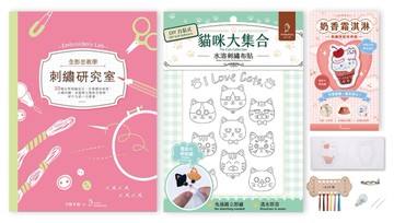 刺繡研究室×DIY自黏式水溶刺繡布貼「貓咪大集合」（超值贈：貓咪甜點屋刺繡別針材料包－奶香