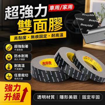 🔥臺灣24H🔥超強力高粘度粘膠透明納米魔力膠無痕雙麵膠車用雙麵貼片固定墻壁  DNJB