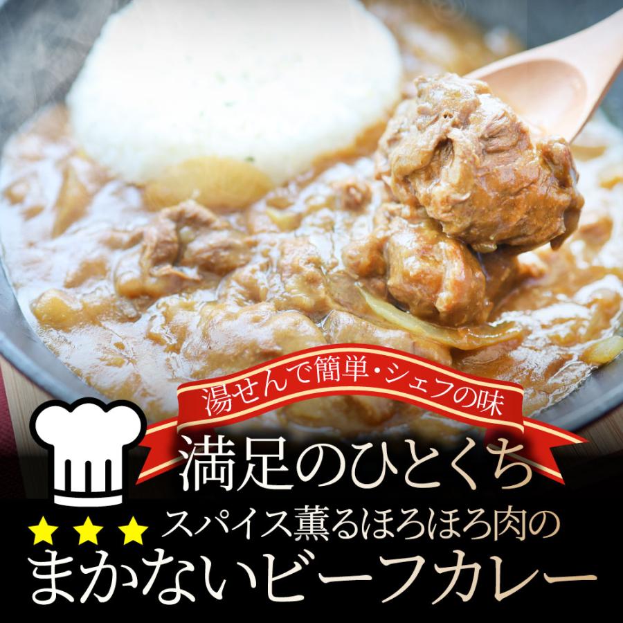 カレー ビーフカレー 200g×30食セット お肉屋さんが作った禁断のまかないビーフカレー 肉 牛肉 お歳暮 ギフト 食品 お祝い 牛スジ アキレス