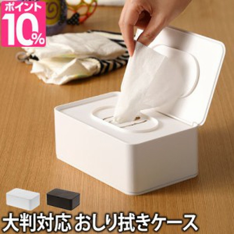 おしりふきケースsmart おしり拭きケース スマート ウェットティッシュケース ウェットティッシュホルダー 横型 ティッシュボックス シン 通販 Lineポイント最大1 0 Get Lineショッピング