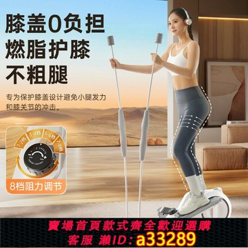 {可打統編 超低價}家用mini小型健身靜音原地登山塑形踏步機太空漫步橢圓機直銷