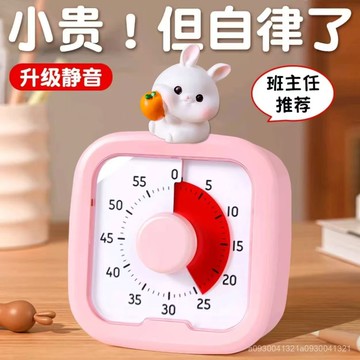 倒數計時時鐘 訓練時間 學習時鐘 學習計時器 管理時鐘 時鐘計時器 專註力時鐘 時間管理 兒童靜音可視化計時器