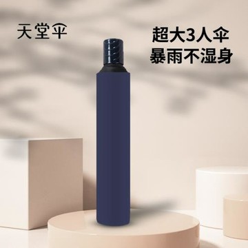 天堂傘雨傘超大號加固加厚結實抗風男女大雨傘家用大號防曬遮太陽